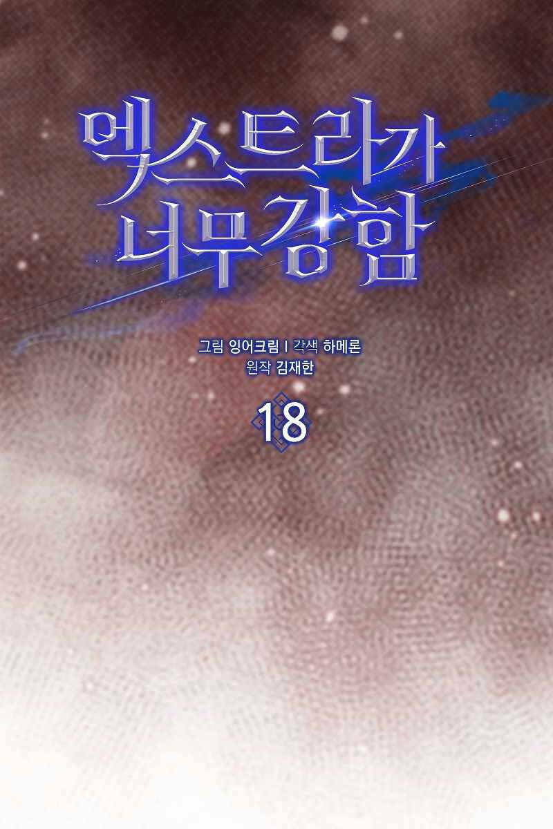 Nhân Vật Phụ Siêu Mạnh - Chapter 18 - Page 6