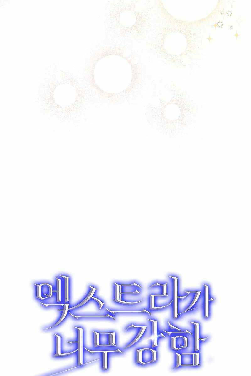 Nhân Vật Phụ Siêu Mạnh - Chapter 19 - Page 115