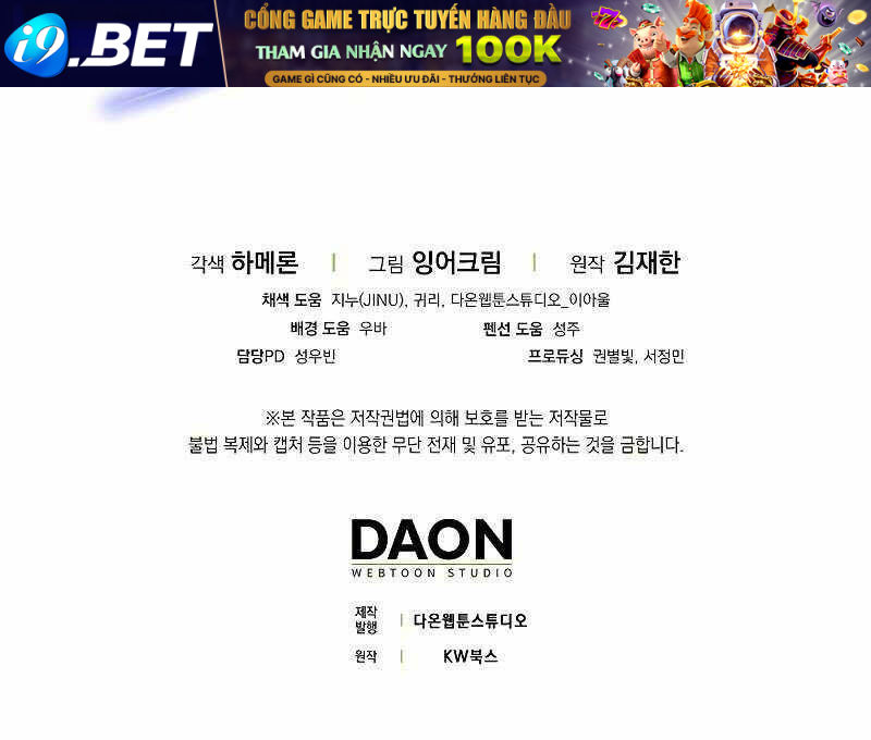 Nhân Vật Phụ Siêu Mạnh - Chapter 19 - Page 116