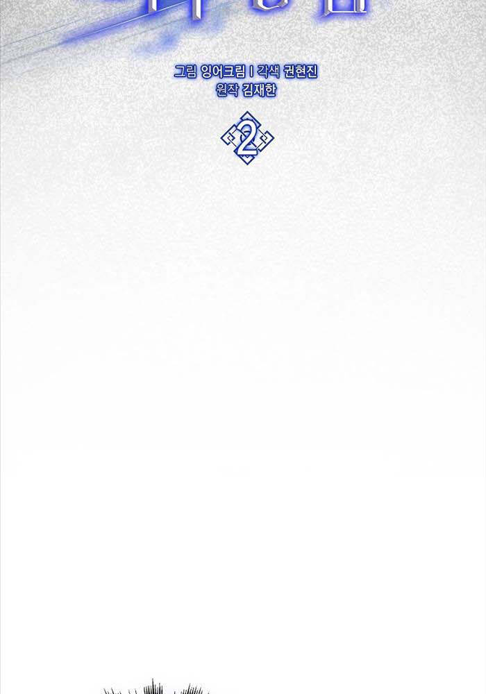 Nhân Vật Phụ Siêu Mạnh - Chapter 2 - Page 27