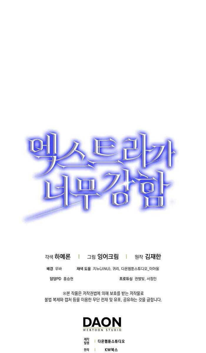 Nhân Vật Phụ Siêu Mạnh - Chapter 22 - Page 107