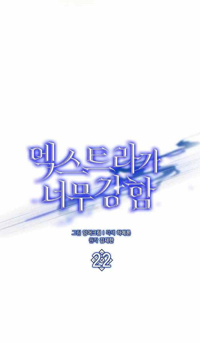 Nhân Vật Phụ Siêu Mạnh - Chapter 22 - Page 8