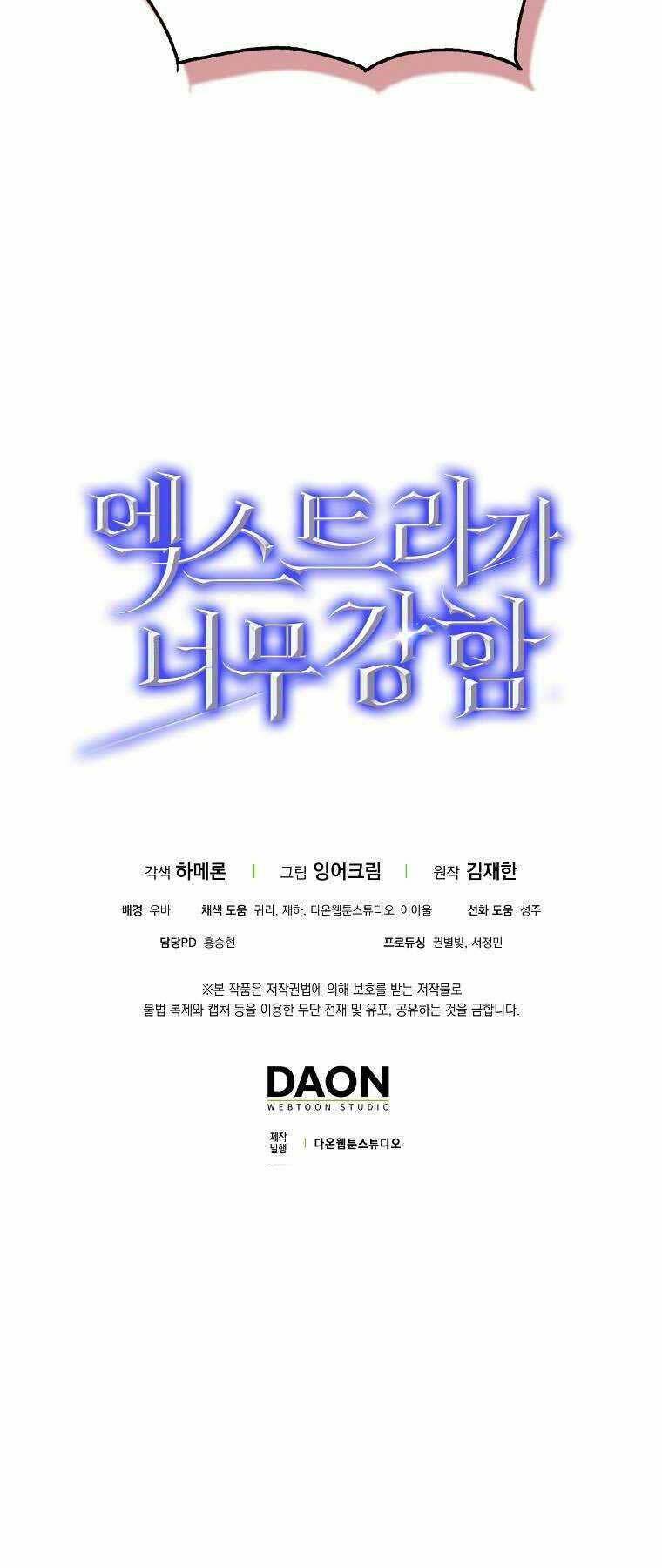 Nhân Vật Phụ Siêu Mạnh - Chapter 25 - Page 58