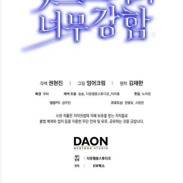 Nhân Vật Phụ Siêu Mạnh - Chapter 7 - Page 84