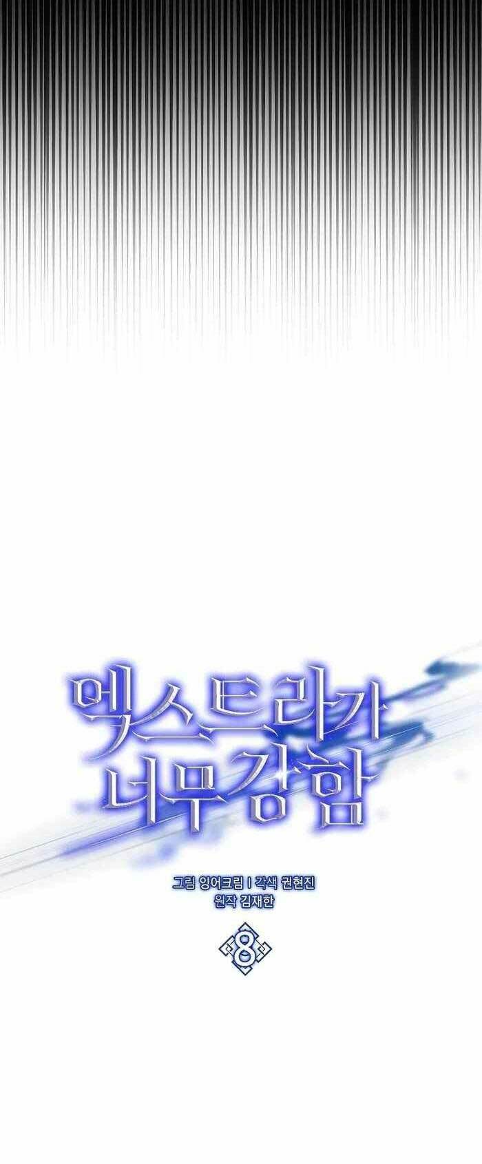 Nhân Vật Phụ Siêu Mạnh - Chapter 8 - Page 41