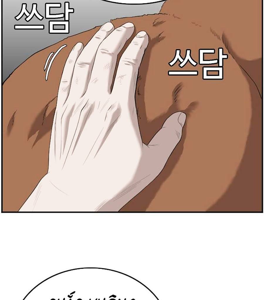 Người Xấu - Chapter 103 - Page 14