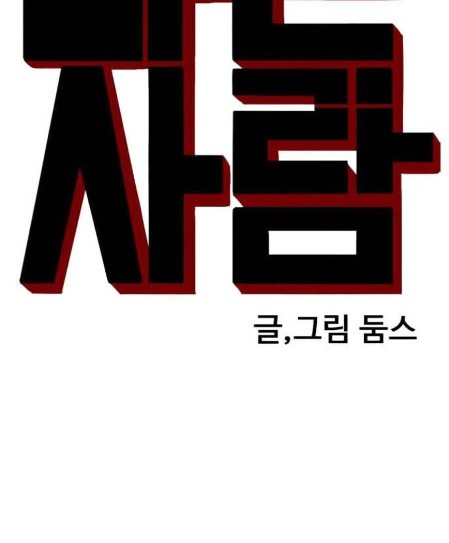 Người Xấu - Chapter 117 - Page 7