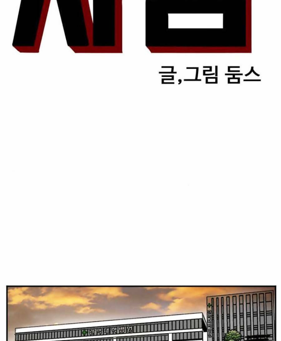 Người Xấu - Chapter 120 - Page 8