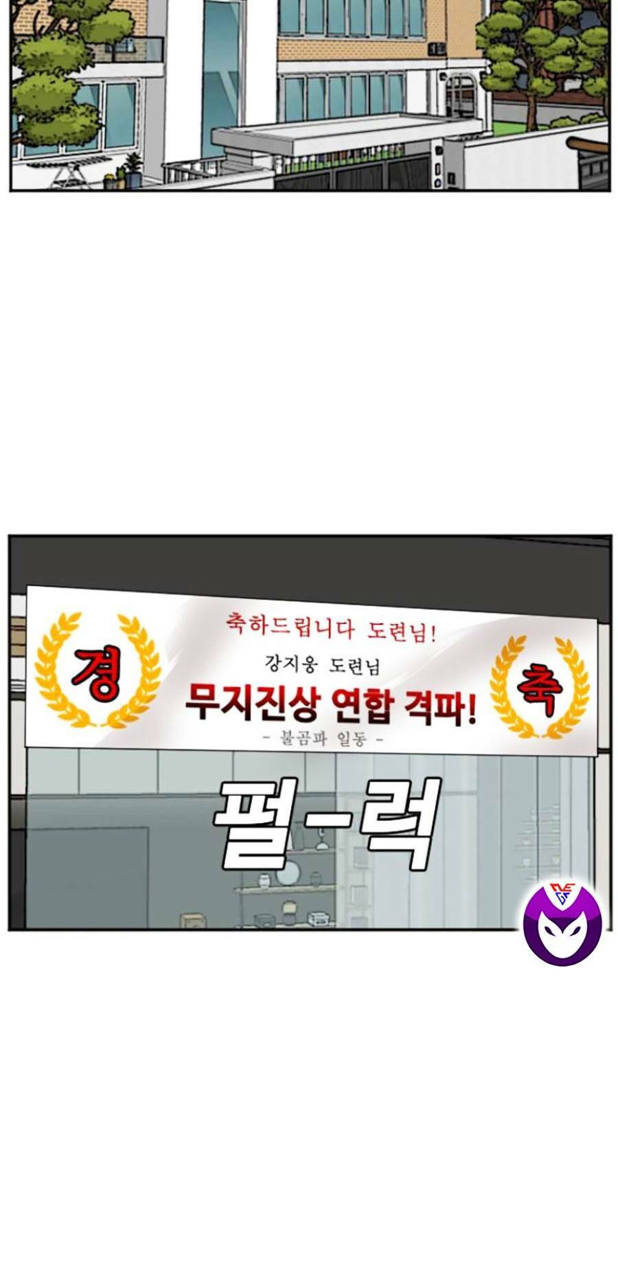 Người Xấu - Chapter 123 - Page 100