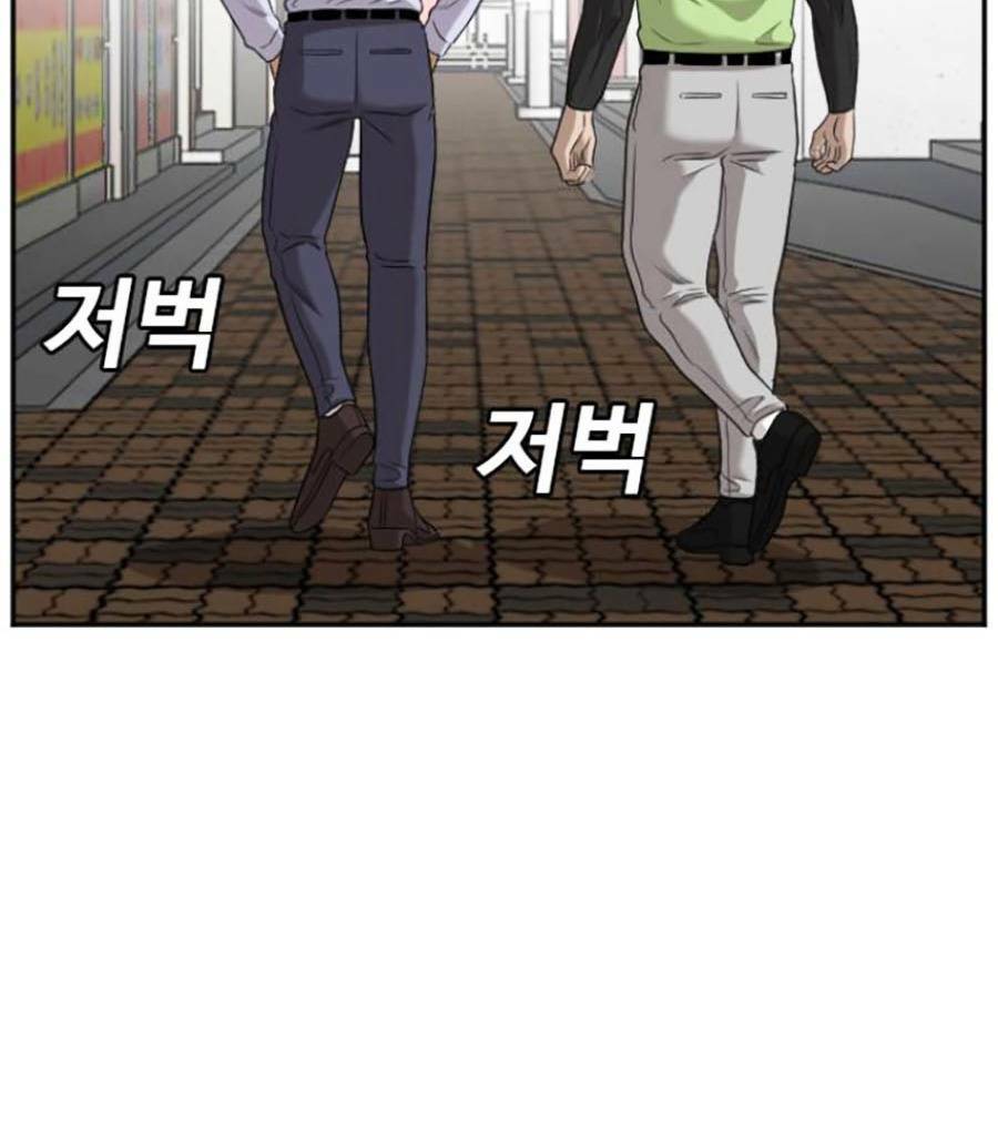 Người Xấu - Chapter 127 - Page 38