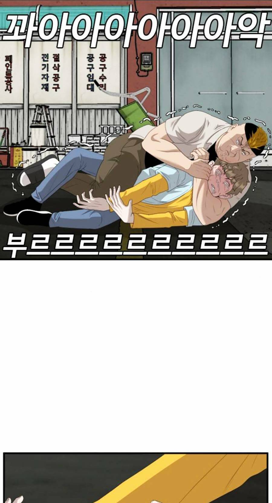 Người Xấu - Chapter 148 - Page 57