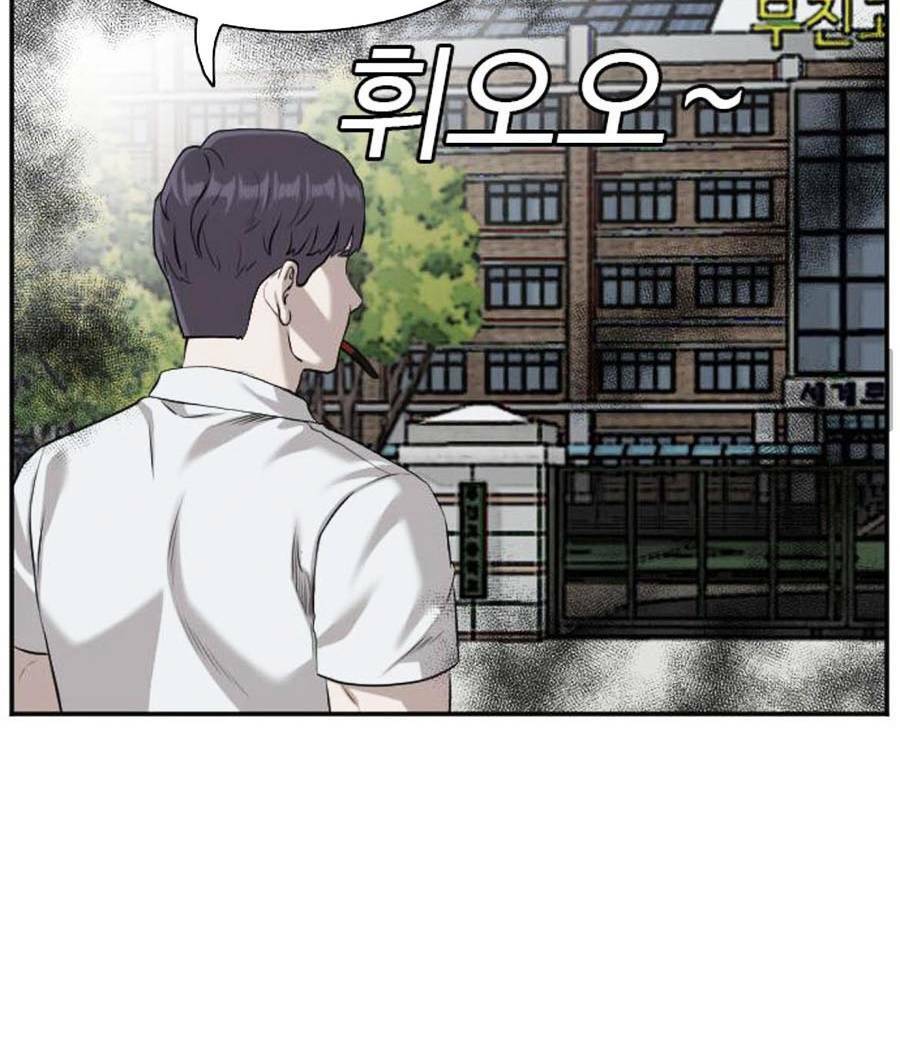 Người Xấu - Chapter 88 - Page 82