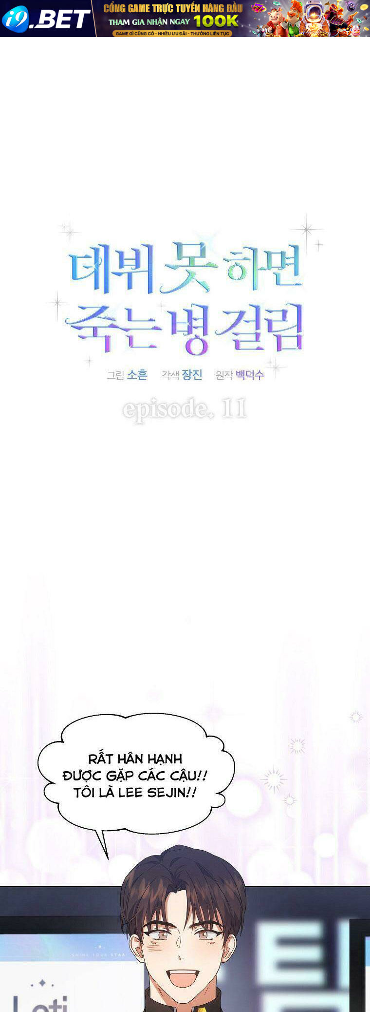 Ra Mắt Hay Ra Đi - Chapter 11 - Page 24