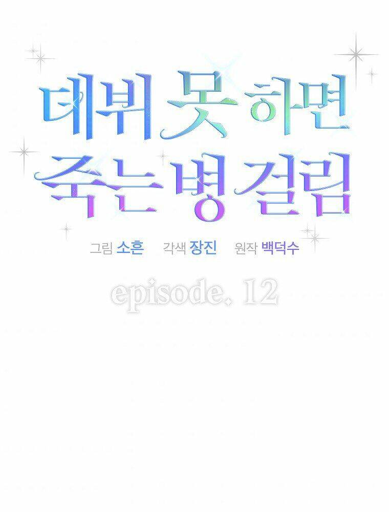 Ra Mắt Hay Ra Đi - Chapter 12 - Page 37