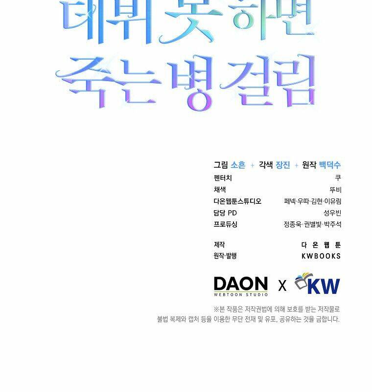 Ra Mắt Hay Ra Đi - Chapter 12 - Page 88