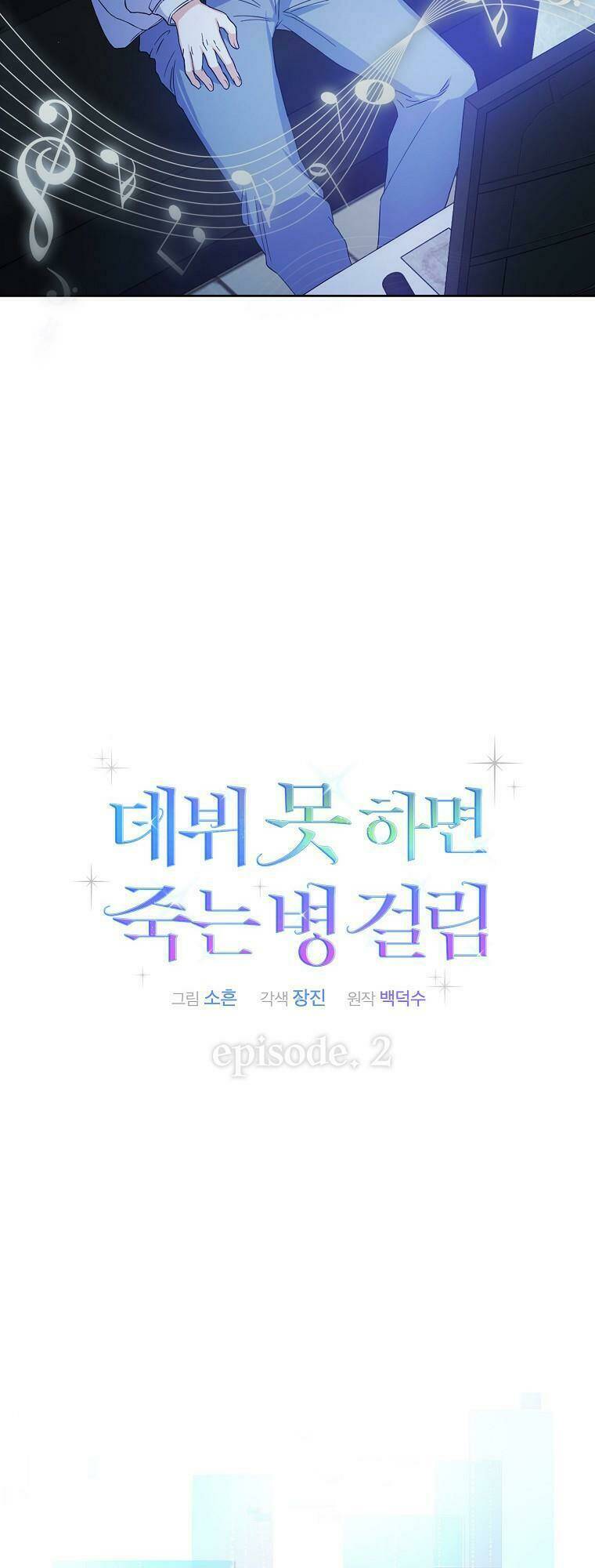 Ra Mắt Hay Ra Đi - Chapter 2 - Page 11