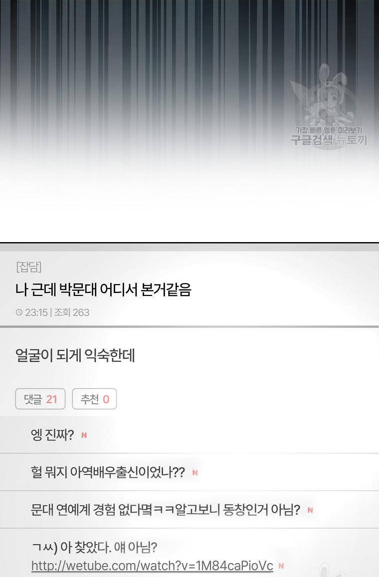 Ra Mắt Hay Ra Đi - Chapter 20.2 - Page 28