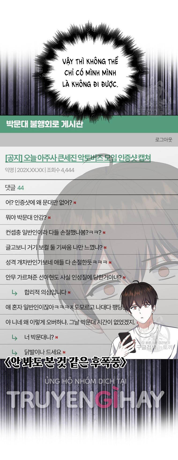 Ra Mắt Hay Ra Đi - Chapter 20.2 - Page 51