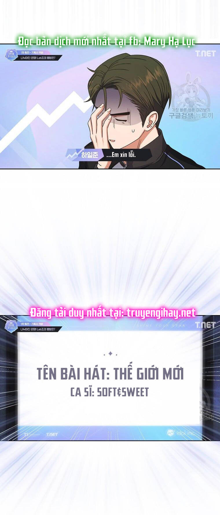 Ra Mắt Hay Ra Đi - Chapter 21.2 - Page 12