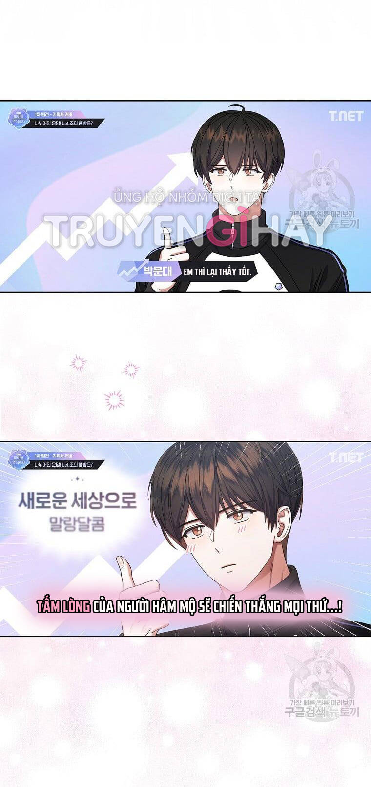 Ra Mắt Hay Ra Đi - Chapter 21.2 - Page 16