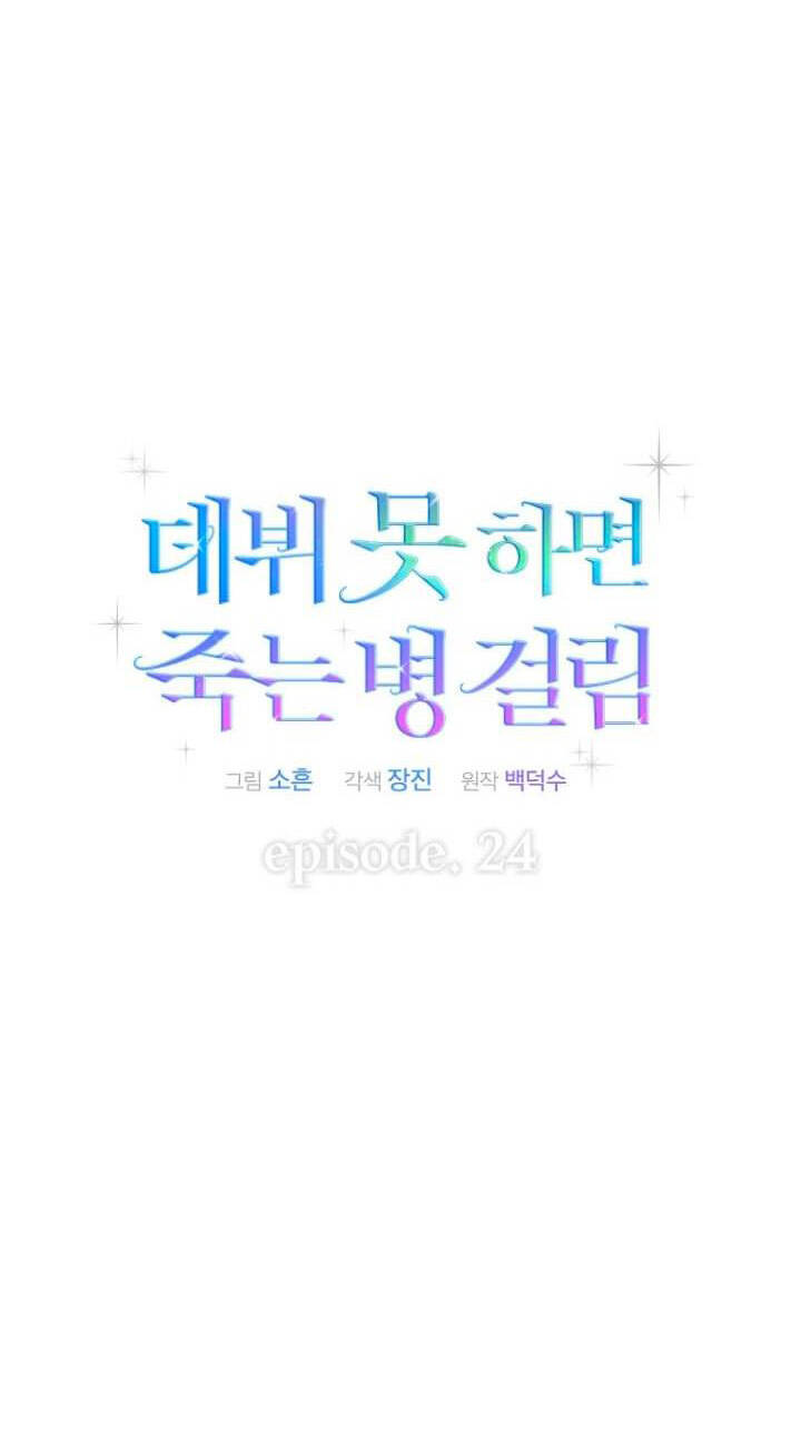 Ra Mắt Hay Ra Đi - Chapter 24.1 - Page 10