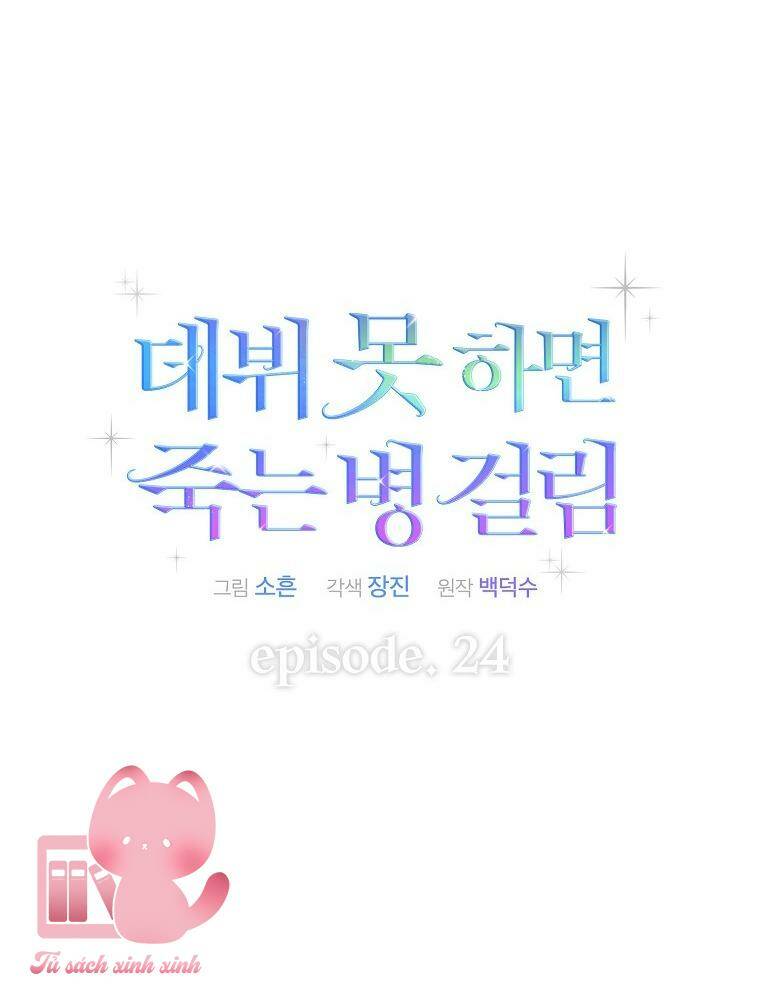 Ra Mắt Hay Ra Đi - Chapter 24 - Page 13