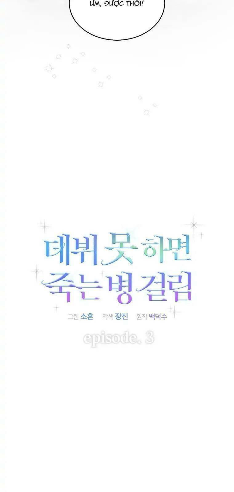 Ra Mắt Hay Ra Đi - Chapter 3 - Page 11