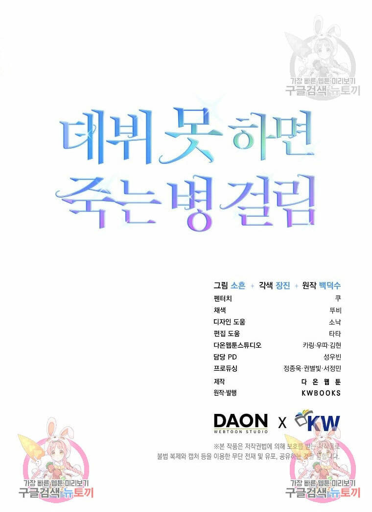 Ra Mắt Hay Ra Đi - Chapter 34.2 - Page 14