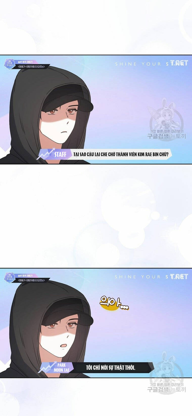 Ra Mắt Hay Ra Đi - Chapter 35.1 - Page 15