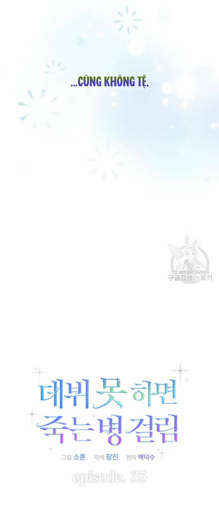 Ra Mắt Hay Ra Đi - Chapter 35.1 - Page 23