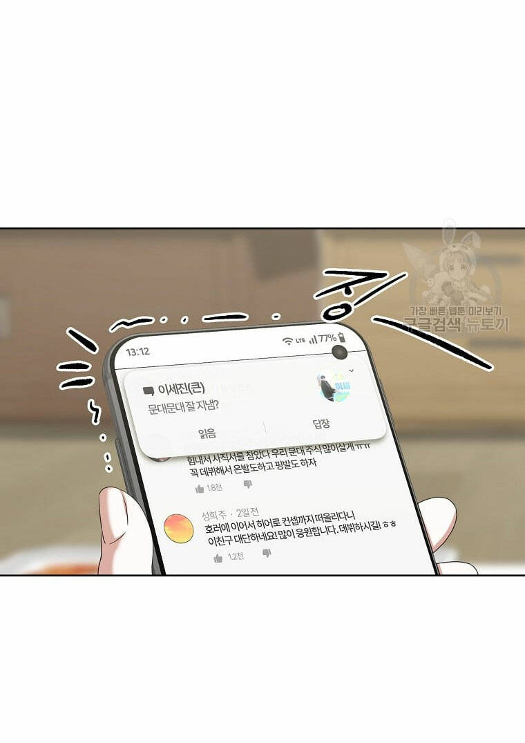 Ra Mắt Hay Ra Đi - Chapter 35.2 - Page 23