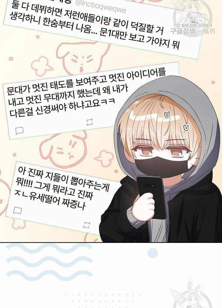 Ra Mắt Hay Ra Đi - Chapter 35.2 - Page 6