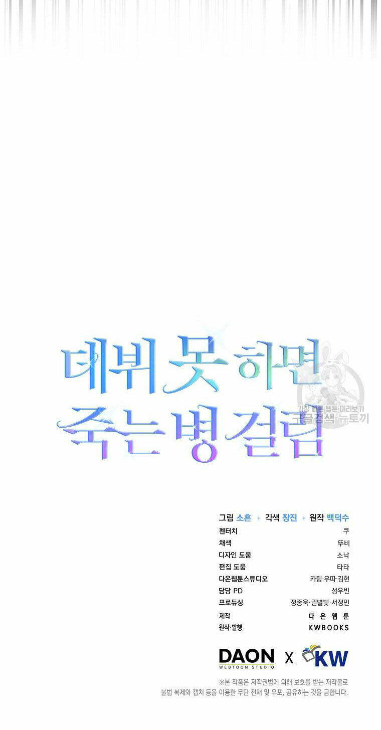 Ra Mắt Hay Ra Đi - Chapter 36.2 - Page 39