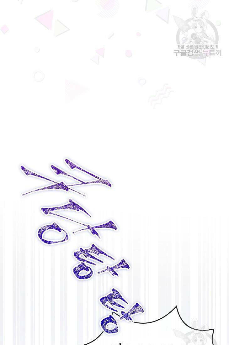 Ra Mắt Hay Ra Đi - Chapter 39.1 - Page 30