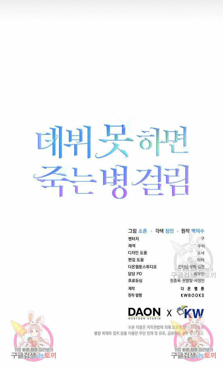 Ra Mắt Hay Ra Đi - Chapter 40.2 - Page 34