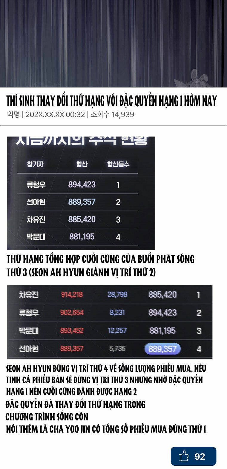 Ra Mắt Hay Ra Đi - Chapter 41.2 - Page 17