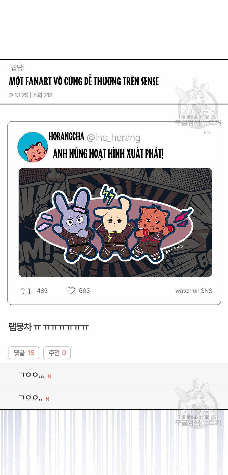 Ra Mắt Hay Ra Đi - Chapter 41.2 - Page 35