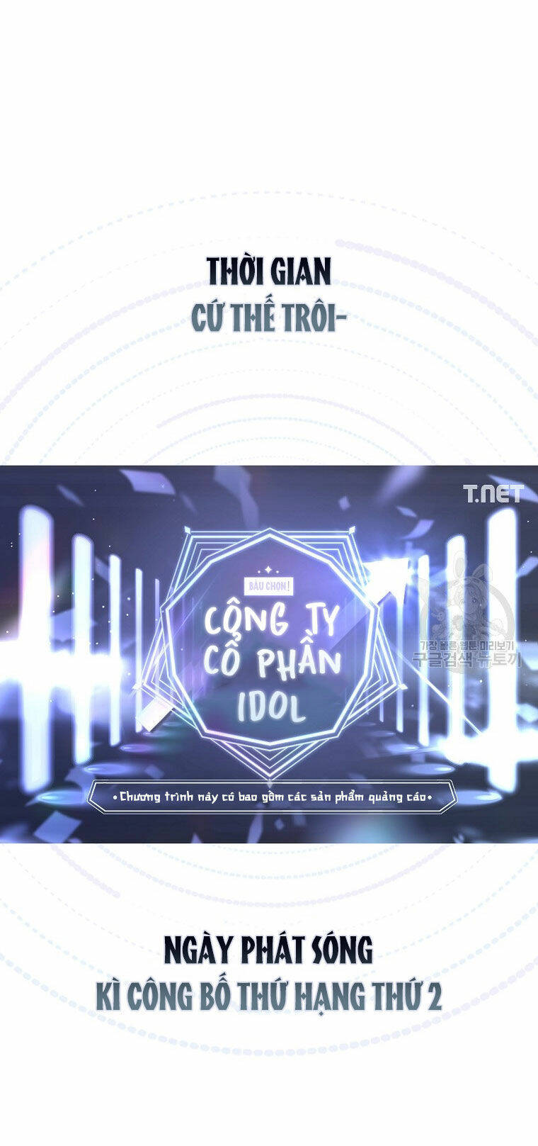 Ra Mắt Hay Ra Đi - Chapter 41.2 - Page 7