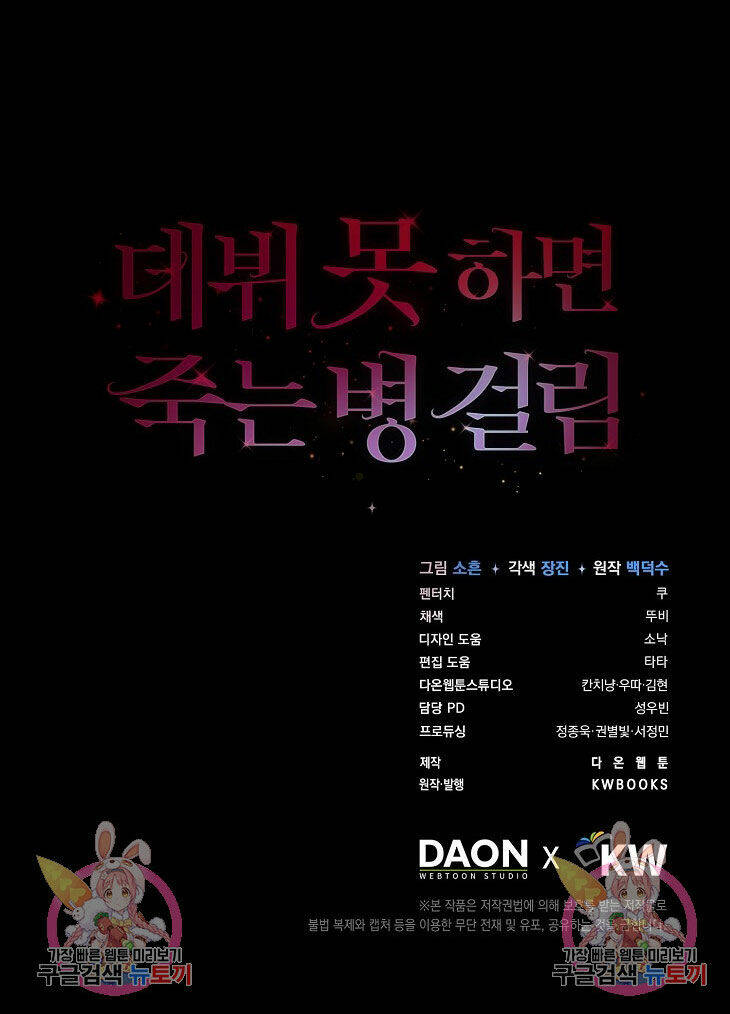 Ra Mắt Hay Ra Đi - Chapter 42.2 - Page 37