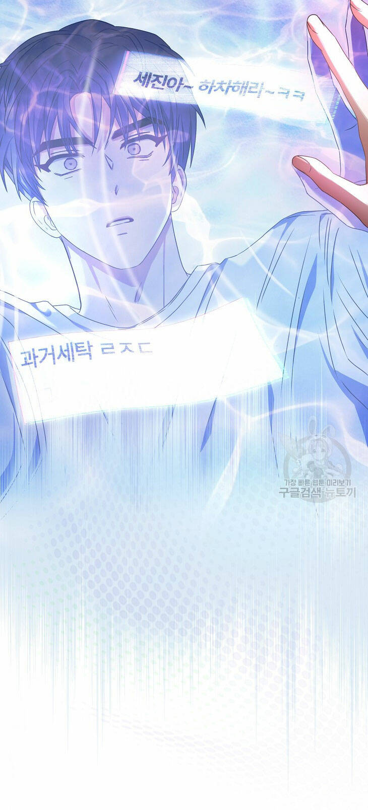 Ra Mắt Hay Ra Đi - Chapter 43.2 - Page 45