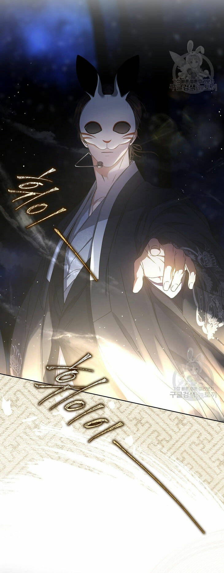 Ra Mắt Hay Ra Đi - Chapter 45.2 - Page 11