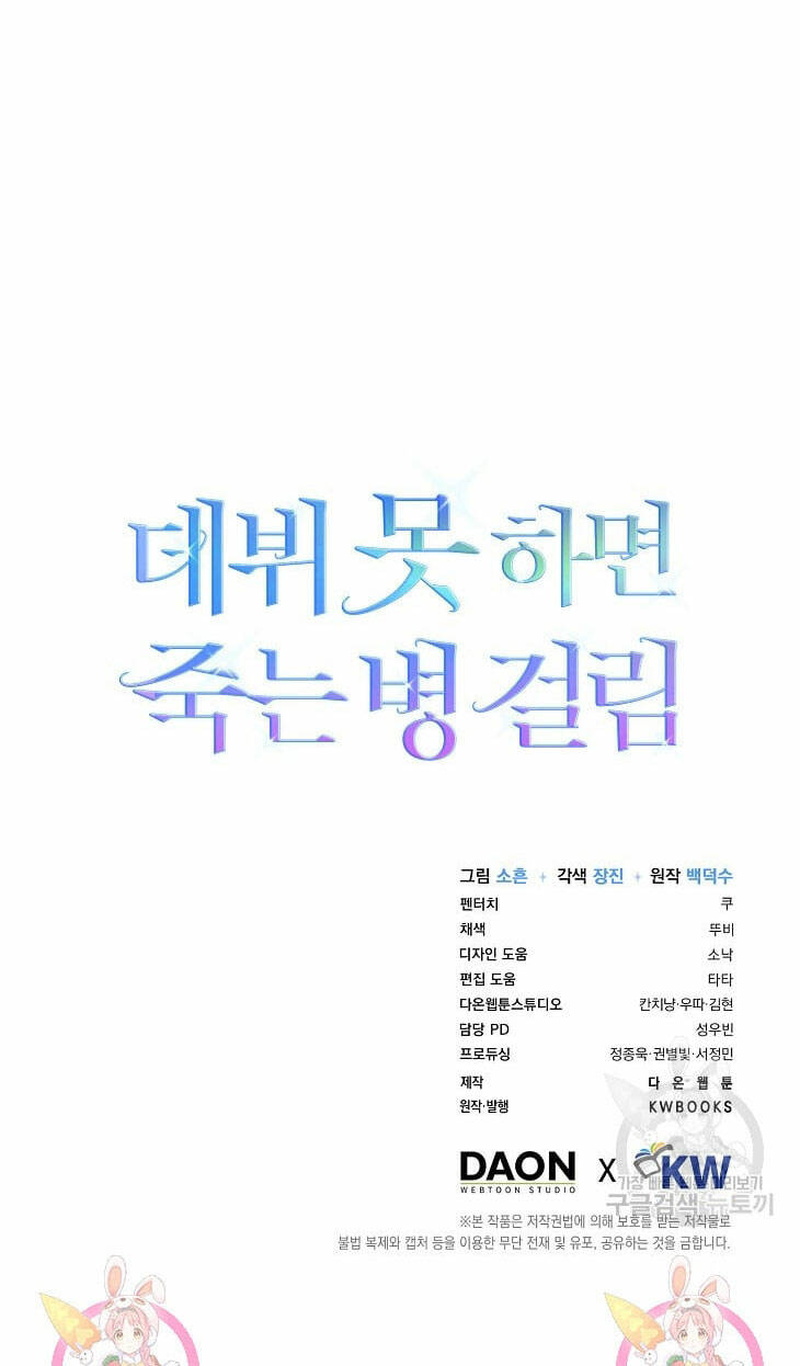 Ra Mắt Hay Ra Đi - Chapter 45.2 - Page 39