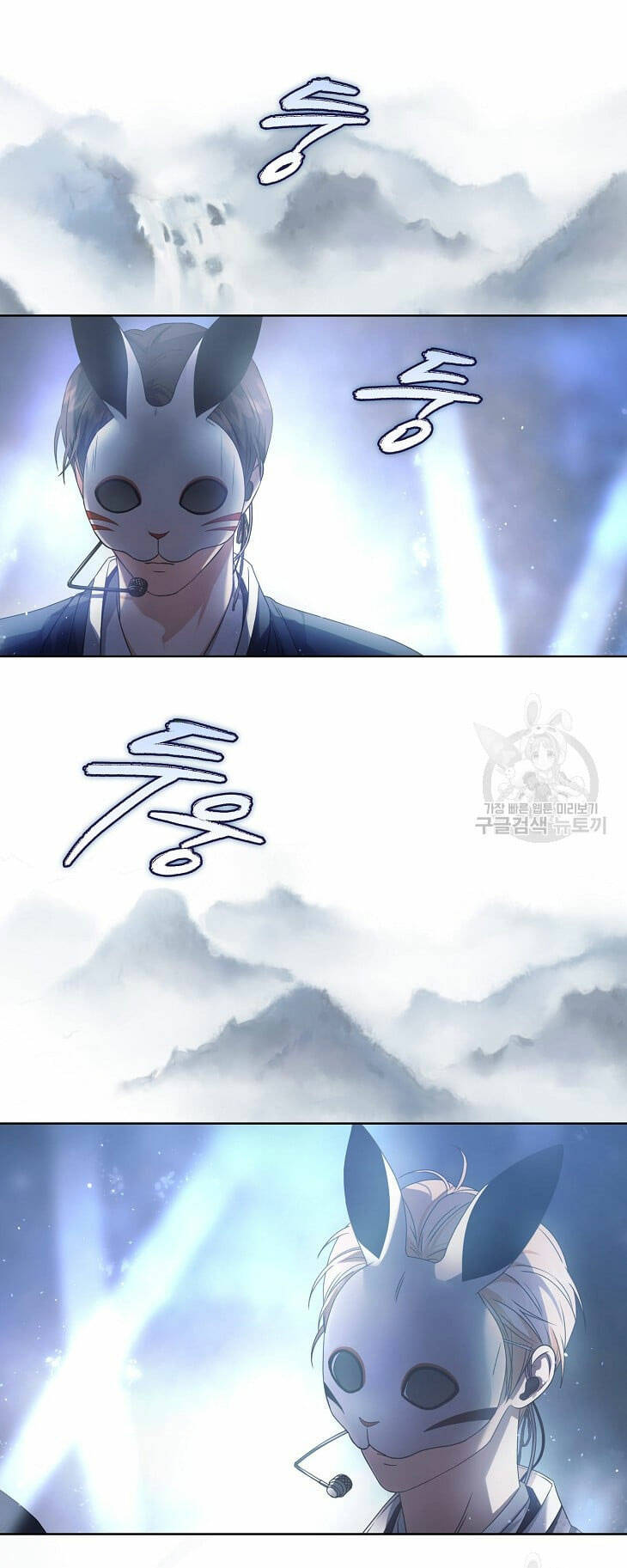 Ra Mắt Hay Ra Đi - Chapter 45.2 - Page 5