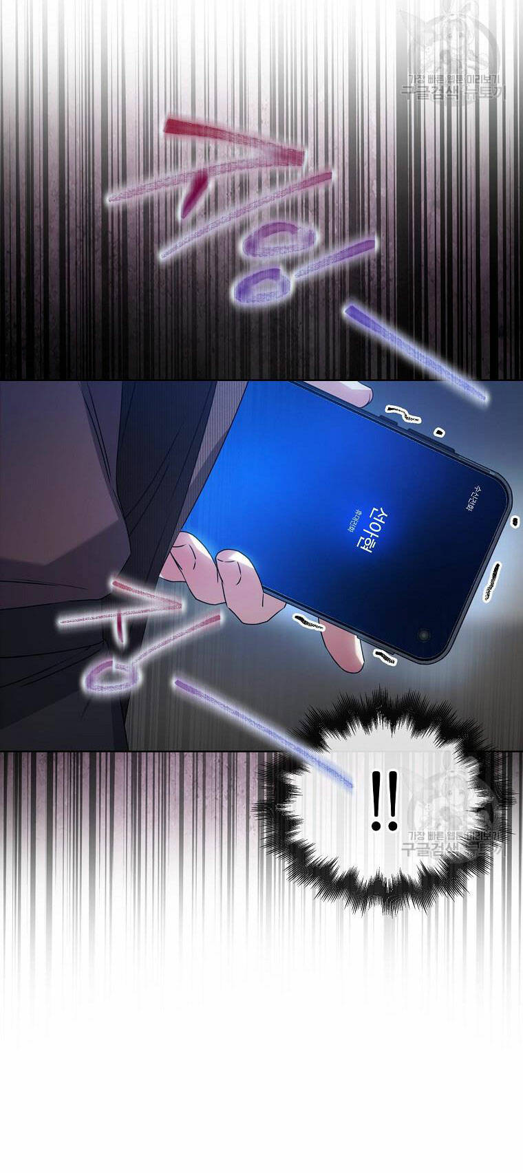 Ra Mắt Hay Ra Đi - Chapter 47.1 - Page 23