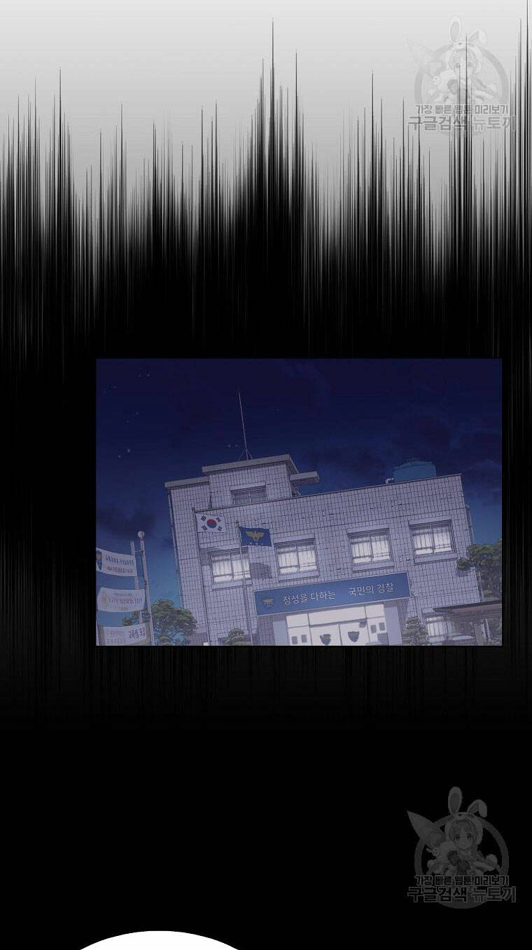 Ra Mắt Hay Ra Đi - Chapter 47.2 - Page 16