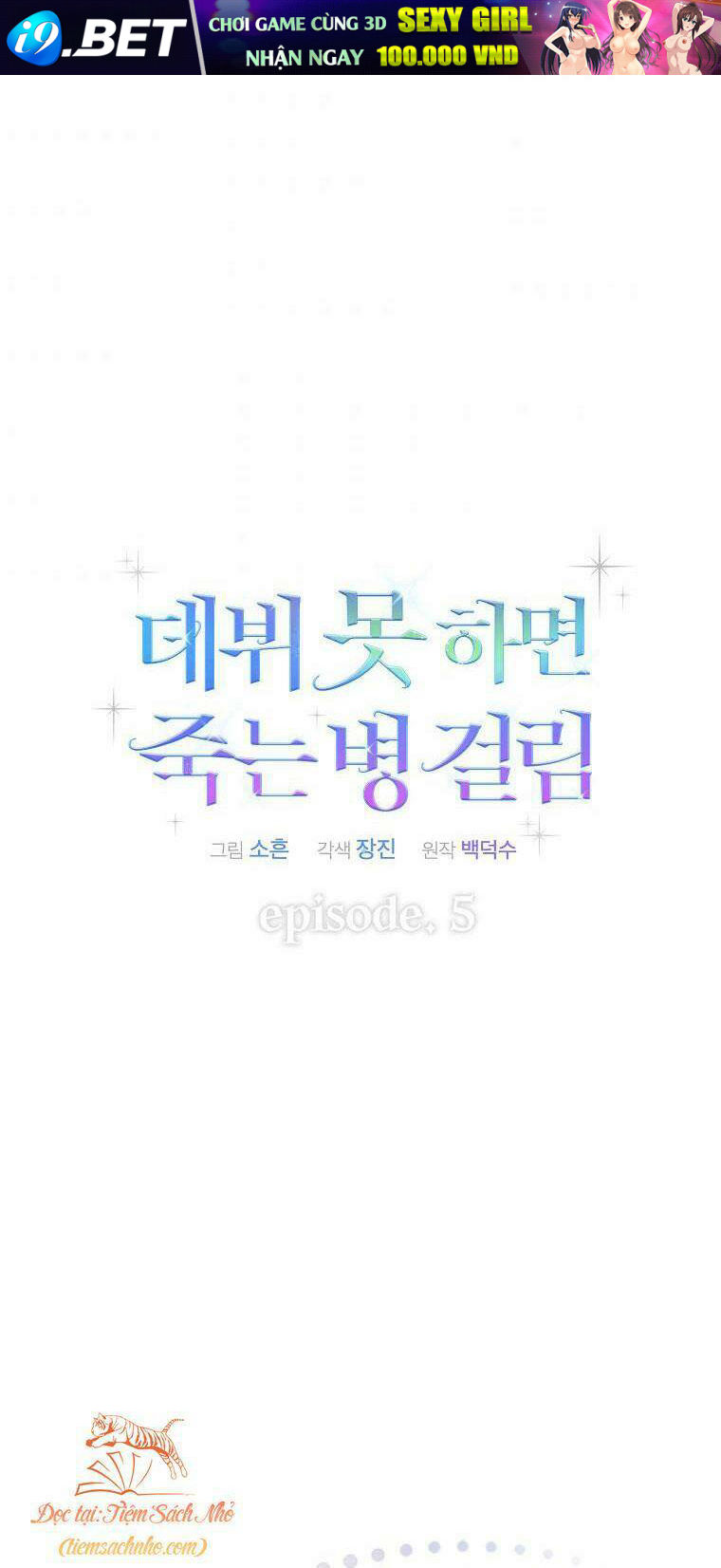 Ra Mắt Hay Ra Đi - Chapter 5 - Page 33