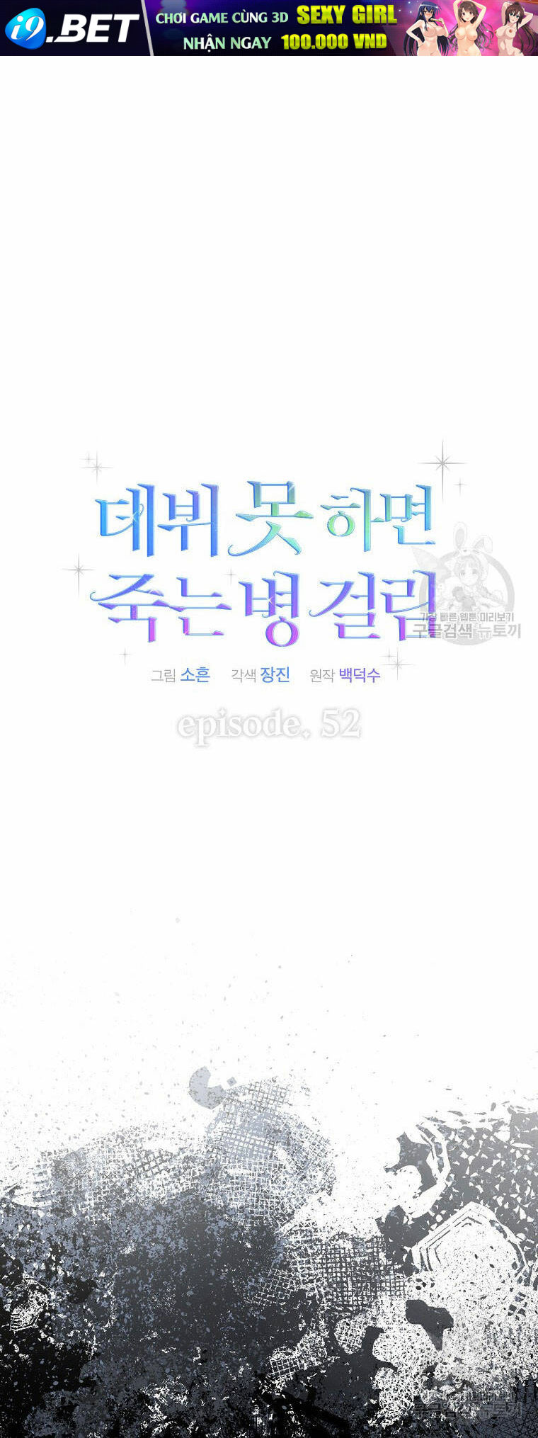 Ra Mắt Hay Ra Đi - Chapter 52.1 - Page 19