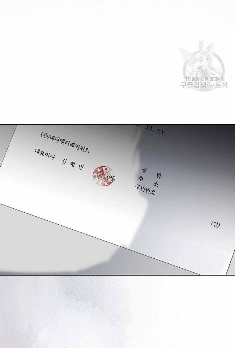 Ra Mắt Hay Ra Đi - Chapter 52.1 - Page 27