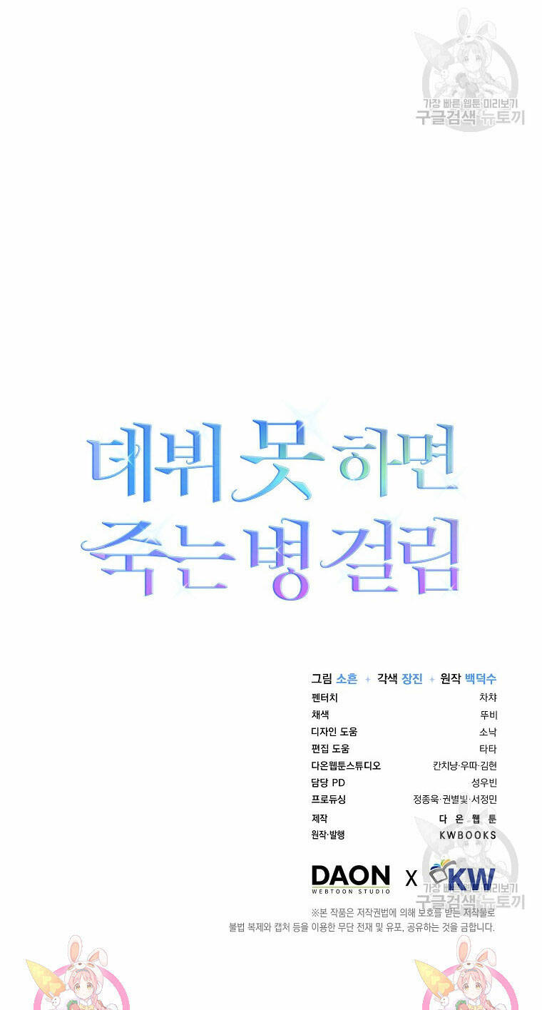 Ra Mắt Hay Ra Đi - Chapter 52.2 - Page 41