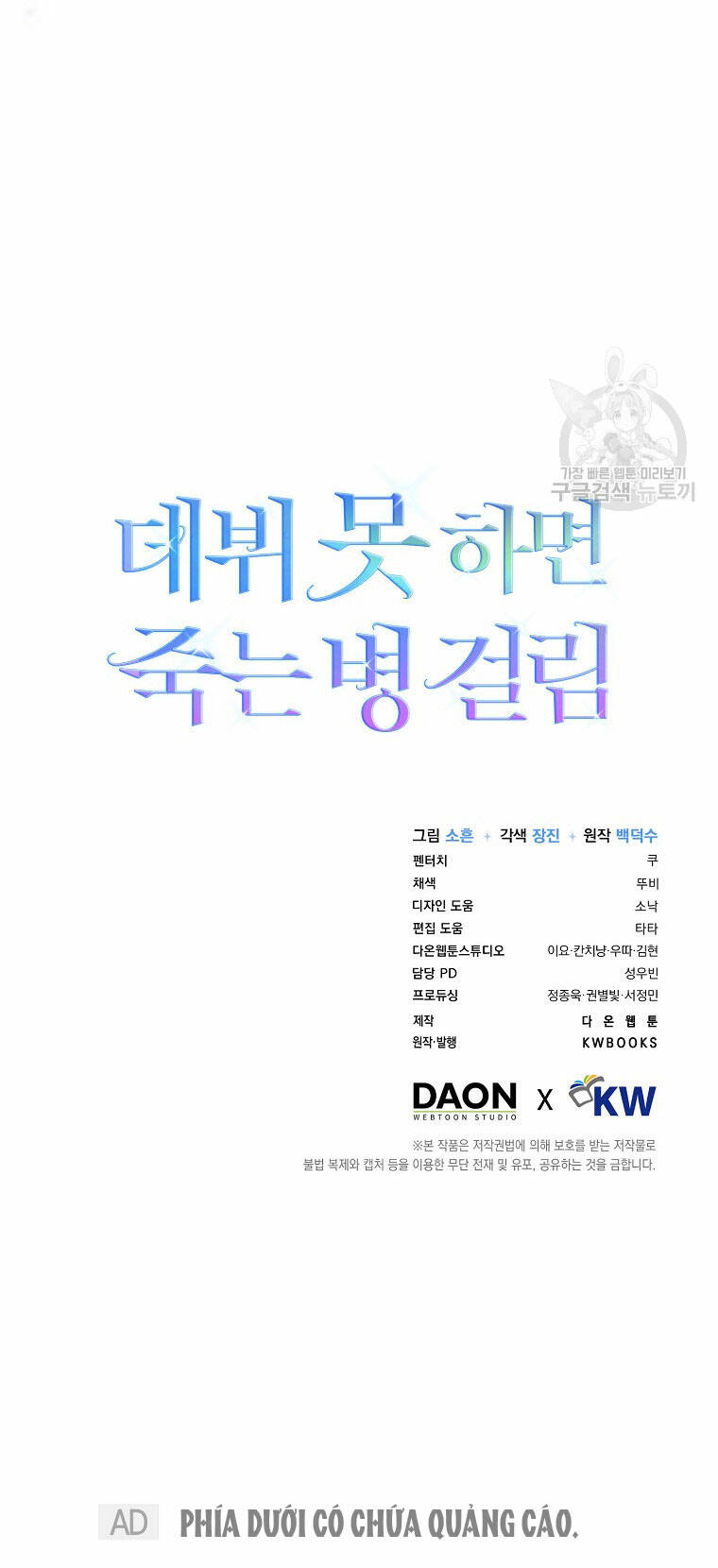 Ra Mắt Hay Ra Đi - Chapter 53.2 - Page 58